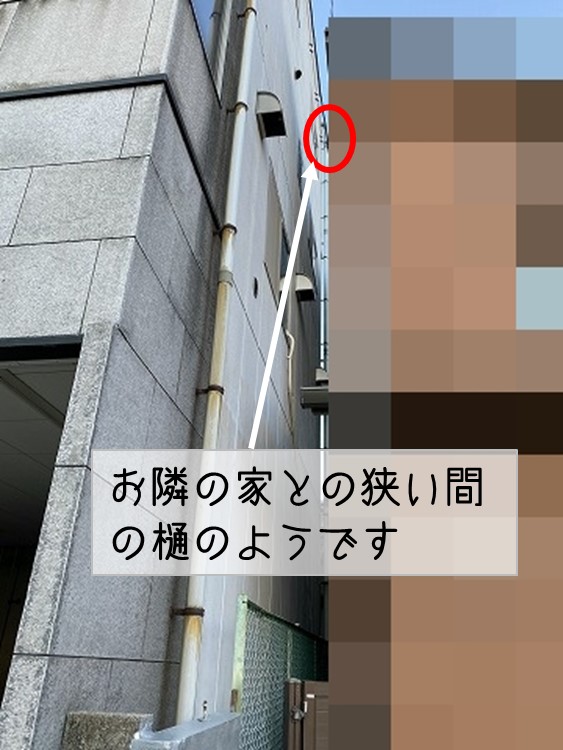 広島県坂町　4階ビル樋亀裂お隣のとの間